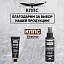 Удалитель ржавчины КППС CLASSIC (30г) + АНТИСКОТЧ удалитель наклеек КППС SPRAY (110 мл)